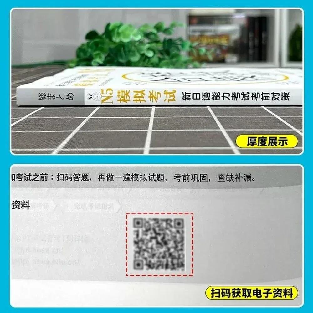 New Japanese Language Proficiency Test 3665